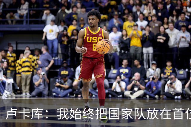 卢卡库：我始终把国家队放在首位然后才是自己 西班牙队非常难缠