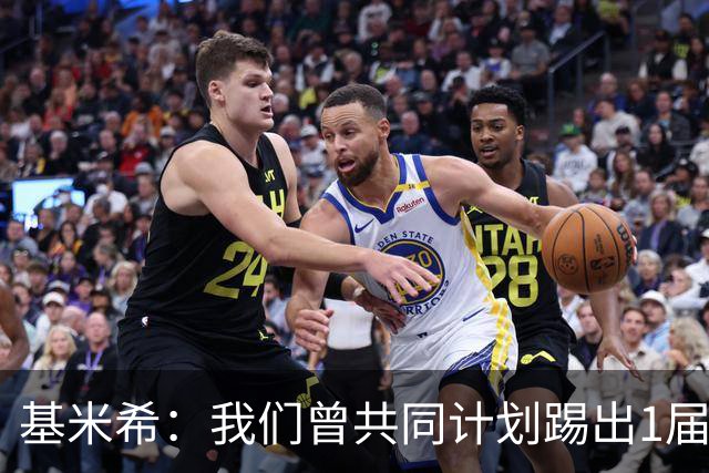 基米希：我们曾共同计划踢出1届非常成功的世界杯 而我们又失败了