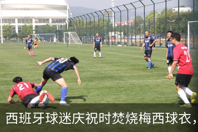 西班牙球迷庆祝时焚烧梅西球衣，没点着他们又手撕球衣