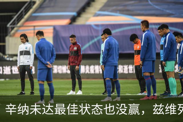 辛纳未达最佳状态也没赢，兹维列夫必须让进攻成为本能